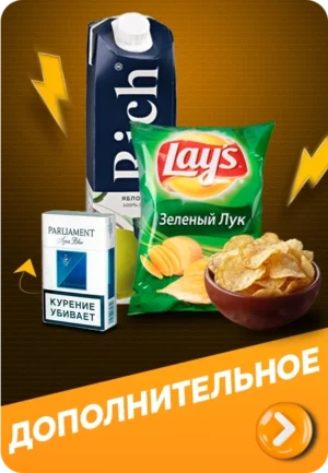 Дополнительное