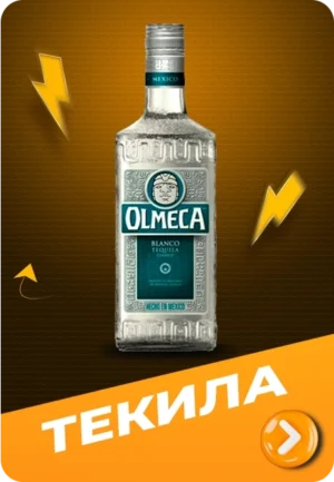 Текила